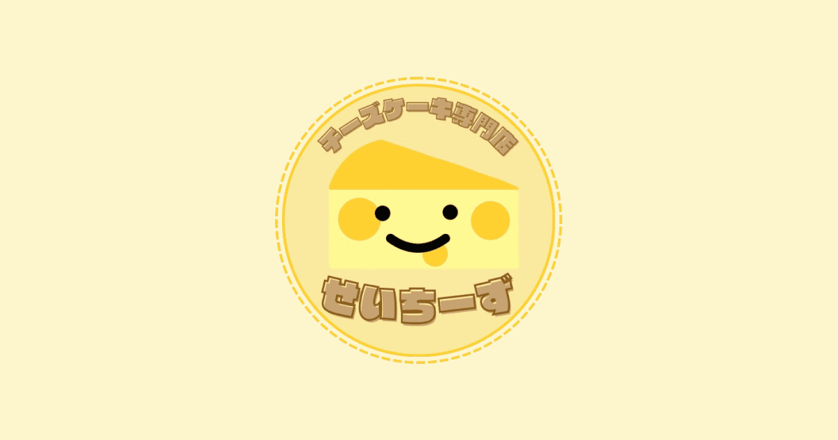 ちーずけーきページ 札幌のチーズケーキ専門店｜スフレ・インスタ映えで可愛い